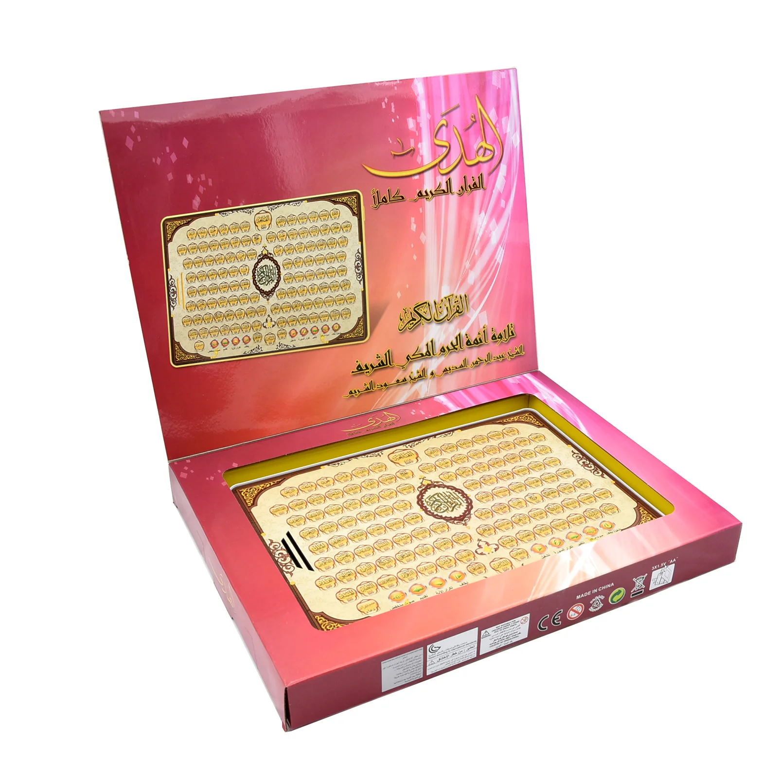 Full Section Quran Electronic  – Electronics Repair Training recenzja i cena