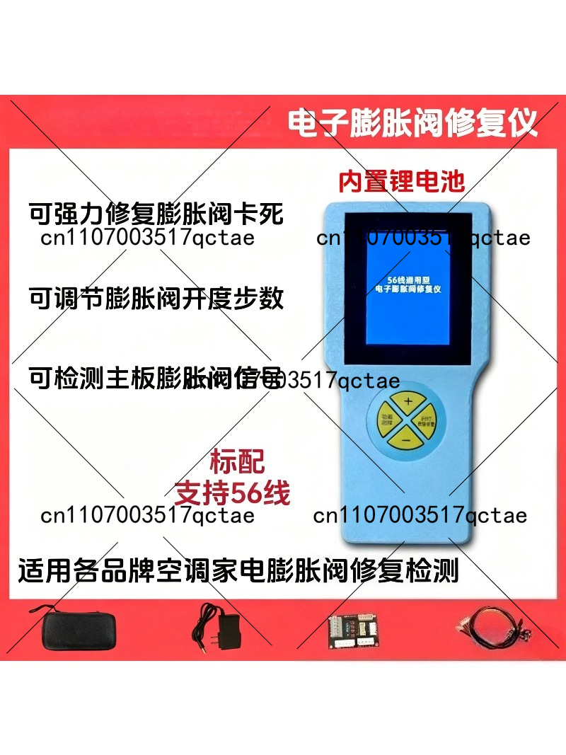Electronic expansion valve rep – Electronics Repair Tool recenzja i cena