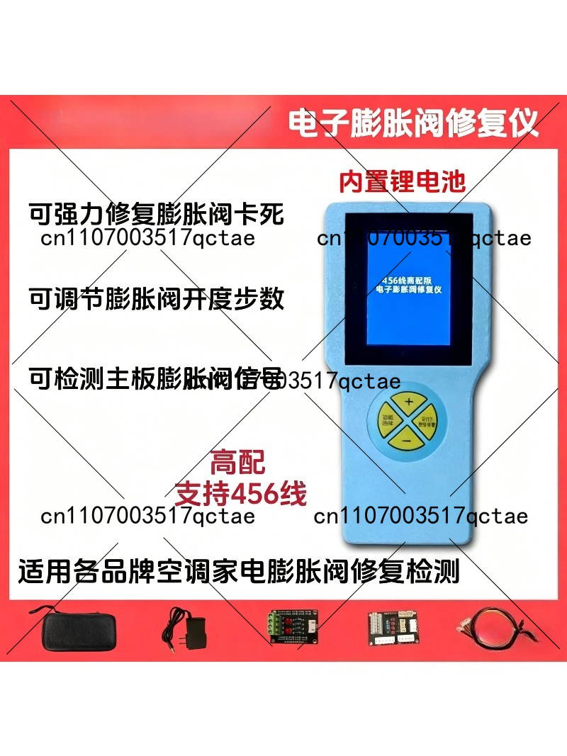 Electronic expansion valve rep – Electronics Repair Tool recenzja i cena